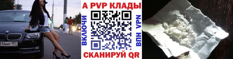 Купить Мончегорск A-PVP Crystall