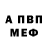 Метадон VHQ Legwik
