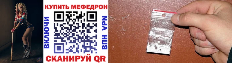 МЯУ-МЯУ 4 MMC Купить Мончегорск